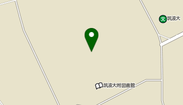 筑波大学 朝永記念室の地図画像