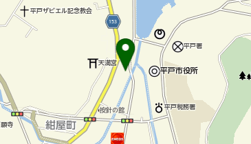 豊凜化粧品 松永サロン 平戸の地図画像