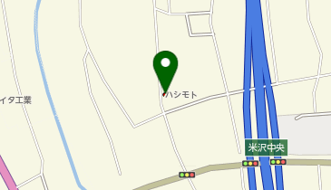 新車市場米沢川井店 株式会社ハシモトの地図画像