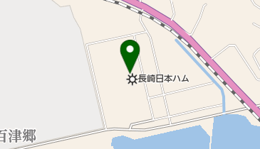 日本ハムファクトリー 長崎工場の地図画像