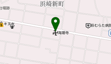 明倫館遺構聖廟(海潮寺)の地図画像