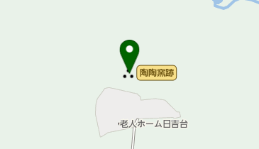陶陶窯跡の地図画像