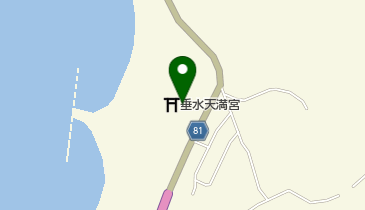 垂水天満宮の地図画像