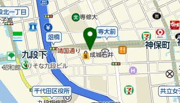 東京都千代田区神田神保町のスーパー一覧 Navitime