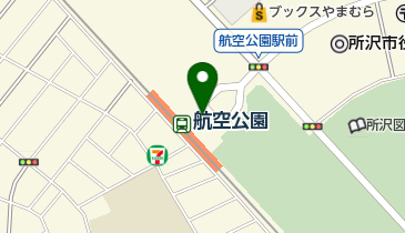 航空公園駅 東口」(所沢市--〒359-0042)の地図/アクセス/地点情報