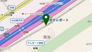 東京テレポート駅 B口 江東区 135 0064 の地図 アクセス 地点情報 Navitime