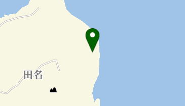田名岬の地図画像