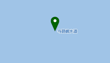 与路嶋水道の地図画像
