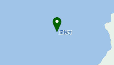 請鈍湾の地図画像