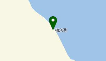 楠久浜の地図画像