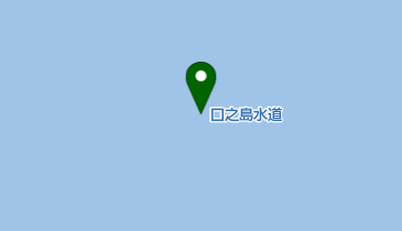 口之島水道の地図画像