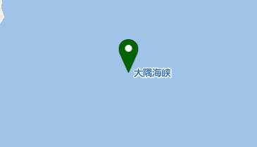 大隅海峡の地図画像