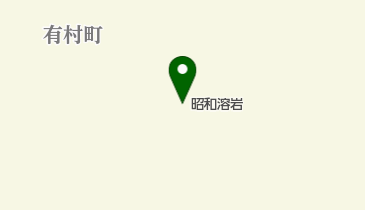 昭和溶岩の地図画像