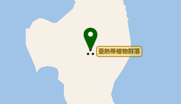 亜熱帯植物群落の地図画像