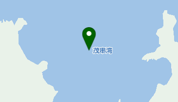 茂串湾の地図画像
