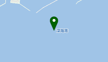 深海湾の地図画像