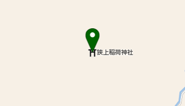 狭上稲荷神社の地図画像