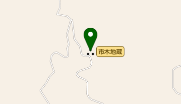 市木地蔵の地図画像