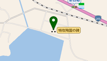 特攻殉国の碑の地図画像