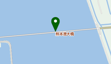 熊本港大橋の地図画像