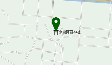 小島阿蘇神社の地図画像