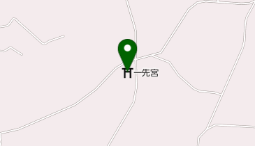 一先宮の地図画像