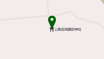 上長田両諏訪神社の地図画像