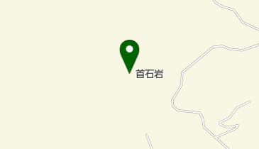 首石岩の地図画像