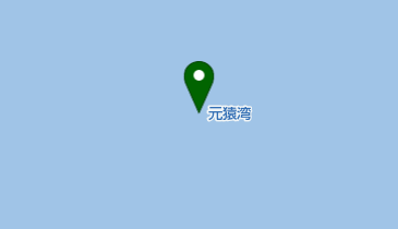 元猿湾の地図画像