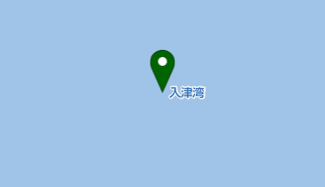 入津湾の地図画像