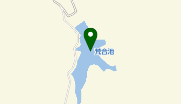 荒合池の地図画像