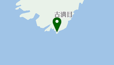 古満目崎の地図画像