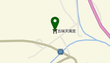 五味天満宮の地図画像