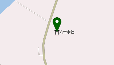 六十余社の地図画像