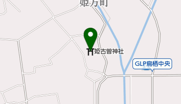 姫古曽神社の地図画像