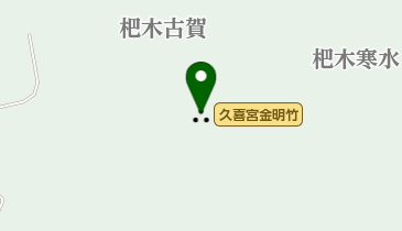 久喜宮金明竹の地図画像