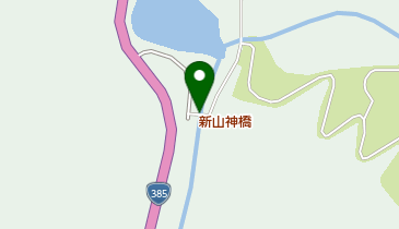 新山神橋の地図画像
