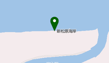 新松原海岸の地図画像