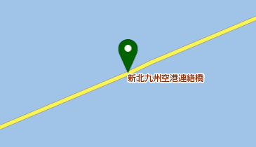 新北九州空港連絡橋の地図画像