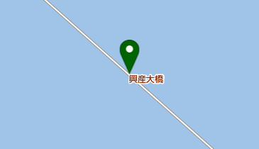 興産大橋の地図画像