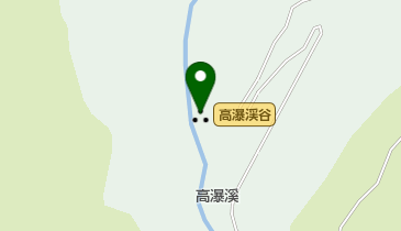 高瀑渓谷の地図画像