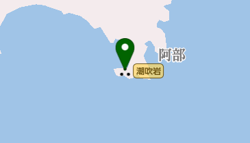 潮吹岩の地図画像
