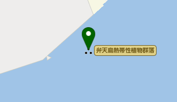 弁天島熱帯性植物群落の地図画像