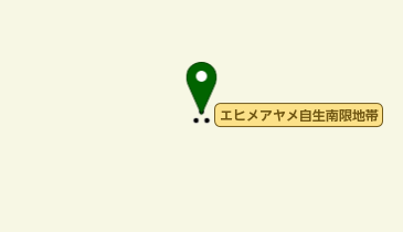 エヒメアヤメ自生南限地帯の地図画像