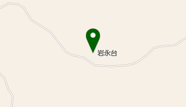 岩永台の地図画像