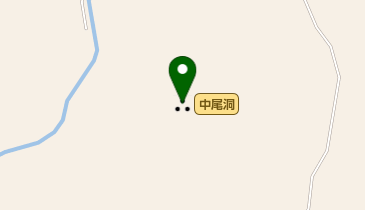 中尾洞の地図画像