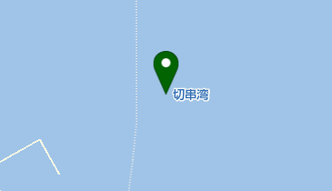 切串湾の地図画像