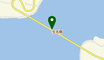 生名橋の地図画像