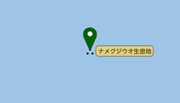 ナメクジウオ生息地の地図画像