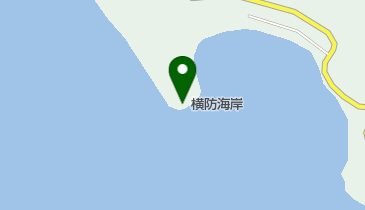 横防海岸の地図画像